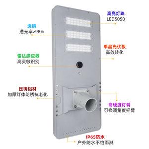 ไฟถนนโซลาร์เซลล์แบบโมโนคริสตัลไลน์ LED 12V ติดผนังภายนอก พร้อมเซ็นเซอร์ตรวจจับมนุษย์ สำหรับให้แสงสว่างบนถนนในชนบท - Product Image 3