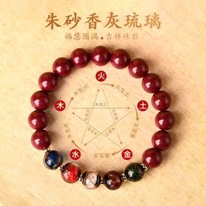 Pulsera de Cinabrio de Alto Contenido, Ceniza de Incienso y Vidrio con los Cinco Dioses de la Riqueza, con Elementos de Metal, Madera, Agua, Fuego y Tierra - Product Image 3
