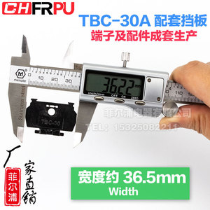 Cubierta de Bloque de Terminales CHFRPU TBC-30A, Placa de Aislamiento para Conexión Eléctrica - Product Image 3