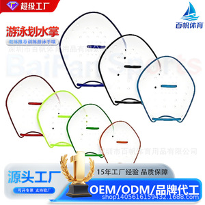 Palmes de natation en plastique transparent léger pour l'entraînement de natation toutes saisons, ajustement standard, palmes de plongée sportives - Product Image 5
