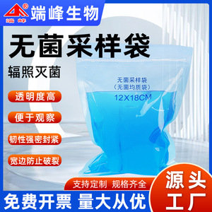 Bolsas de Muestreo con Membrana Filtrante End Peak de 12x18cm para Pruebas de Calidad del Agua en Laboratorio - Product Image 5