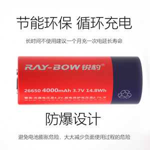 Sharp Leopard 18650 26650 Lithium-Akku 3,7V 4000mAh Wiederaufladbare Zylindrische Flachkopf-Batterie mit Hoher Kapazität - Product Image 5