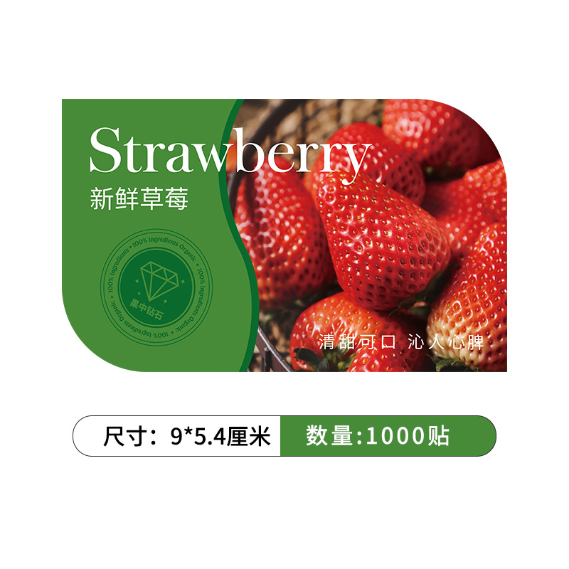 strawberry-9x54cm-1000 paste