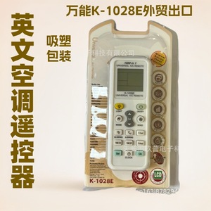 Control remoto universal para aire acondicionado Jiupu K-1028E 1000 en 1 con función de luz y reloj - Product Image 2
