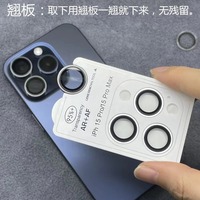 Protection d'écran en verre trempé 9H ultra-fin de qualité AAA pour objectif d'appareil photo pour 17/17 Pro/17 Plus/17 Pro Max