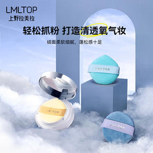 Lmltop <b>Flocked</b> <b>Powder</b> Puff Set 3 Pack Round Teardrop Shape For Loose <b>Powder</b> Makeup Application SY217 - Product Image 3