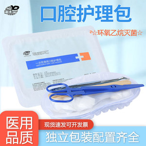 Kit de soins bucco-dentaires jetables Asia, 1 boîte, stérile, usage hospitalier dentaire - Product Image 5