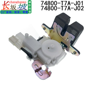 มอเตอร์ล็อคประตูท้ายฮอนด้า 74800-T7A-J01 สำหรับอะไหล่ทดแทนเวเซล เอ็กซ์อาร์วีพลาสติกเหล็ก - Product Image 2