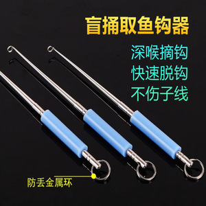 Stainless Steel Fishing <b>Hook</b> Remover With Red <b>Plastic</b> Handle For Crucian Carp And Deep Throat <b>Hook</b> Removal Tool - Product Image 3