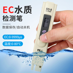 เอชเอ็ม อีซี-3 เครื่องทดสอบคุณภาพน้ำแบบพกพา เครื่องวัดอุณหภูมิแบบดิจิตอลสำหรับการทดสอบน้ำประปาที่บ้าน - Product Image 5