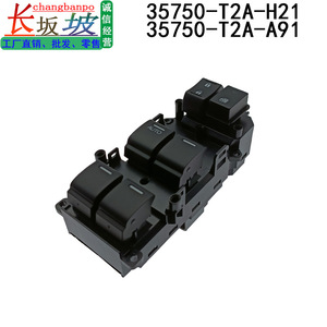 Tianjing Half Car Window Master <b>Switch</b> 35750-T2A-A91 For Honda Accord Electric <b>12V</b> Driver Side - Product Image 2