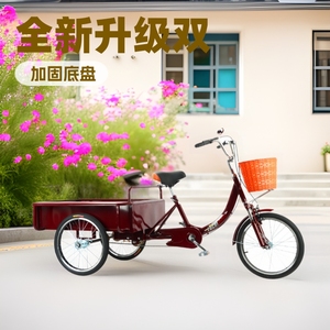 Triciclo de pedales Pedicab de 20 pulgadas con cuadro rígido, bicicleta utilitaria para personas mayores y adultos, bicicleta de carga con frenos V delanteros y traseros - Product Image 1