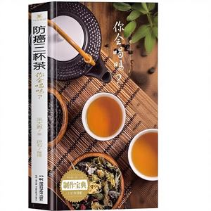 रोगियों के लिए प्रामाणिक कैंसर की रोकथाम हर्बल चाय व्यंजनों-पारंपरिक चीनी चिकित्सा उपचार चीन - Product Image 1