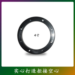 Car <b>Audio</b> <b>Speaker</b> Adapter Ring 4 5 6 Inch Plastic Mounting Gasket For Car Stereo Installation - Product Image 4