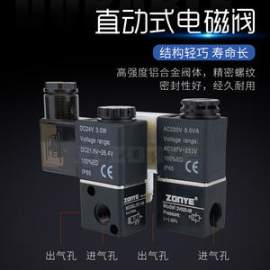 วาล์วโซลินอยด์นิวเมติกแบบสองตำแหน่งสองทาง 2V025-08B AC220V สวิตช์สามทาง 3V1-06A DC24V แบบปกติปิด ควบคุมน้ำและแก๊ส - Product Image 3