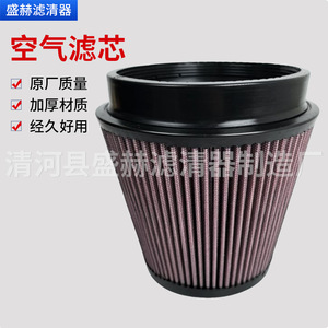 Filtro de Aire Sheng He RU5147 de 5 Pulgadas, Tipo Hongo, de Alto Flujo, para Modificación de Automóviles - Product Image 3
