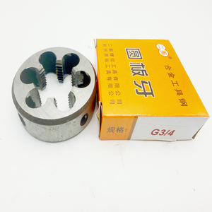 แม่พิมพ์เกลียวท่อเหล็กอัลลอยด์ G3/4 แบบเกลียวขวา ยี่ห้อ Hangzhou Second Circle - Product Image 1