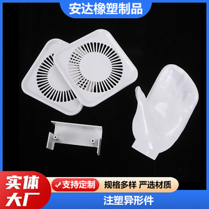 Pièces en plastique Adachi, fabrication sur mesure, coque en ABS, PC, PP, composant de moulage par injection - Product Image 2