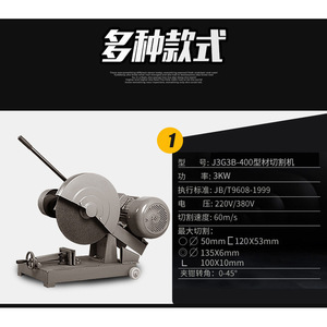 Máquina de Corte Jianghui de 400 mm y 3 kW para Acero y Madera, Trifásica de 380 V, de Alta Resistencia, en Acero Fundido - Product Image 4