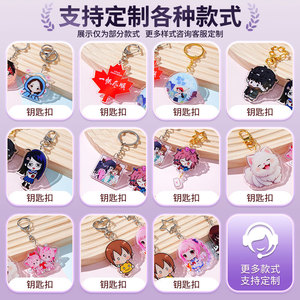 Porte-clés en acrylique personnalisés Hua Song, design de personnage d'anime, cadeaux pour couples, accessoires pour sac à dos, emballage individuel - Product Image 2