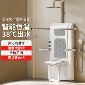 Chaise de douche pliable Baiyurui avec barre d'appui 38C, siège de douche intelligent pour personnes âgées, équipement de sécurité pour salle de bain - Product Image 1
