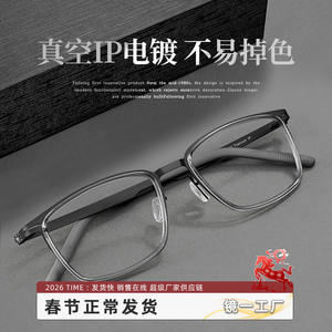 Montures de lunettes ultra-légères en titane pur Linde 2707, montures rectangulaires complètes pour hommes, montures optiques légères - Product Image 5