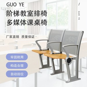 Sillas de Aula Escalonadas Guo Ye, Silla Multimedia con Escritorio, Color Madera, KL02, Sillas en Fila - Product Image 1