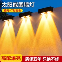 Lampe murale solaire LED RGB super lumineuse, batterie, blanc chaud, clôture de jardin, escaliers, décoration extérieure, indice de protection IP65, paysage, marche