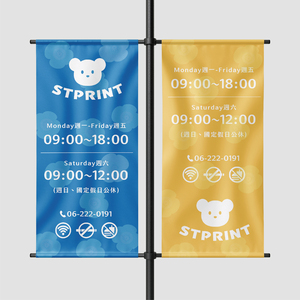 Tuyệt vời bán buôn tùy chỉnh in dọc hình chữ nhật biểu ngữ cờ với giá cả phải chăng - Product Image 4