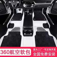 Tapis de sol de voiture en cuir aviation 360° à double couche, couverture intégrale, style moquette intégrée, garantie 3 ans, ajustement universel
