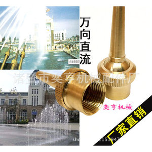 Buse universelle en cuivre pour jet direct réglable 4, 6 et 1 pouce, connexion filetée interne pour fontaine de jardin - Product Image 4