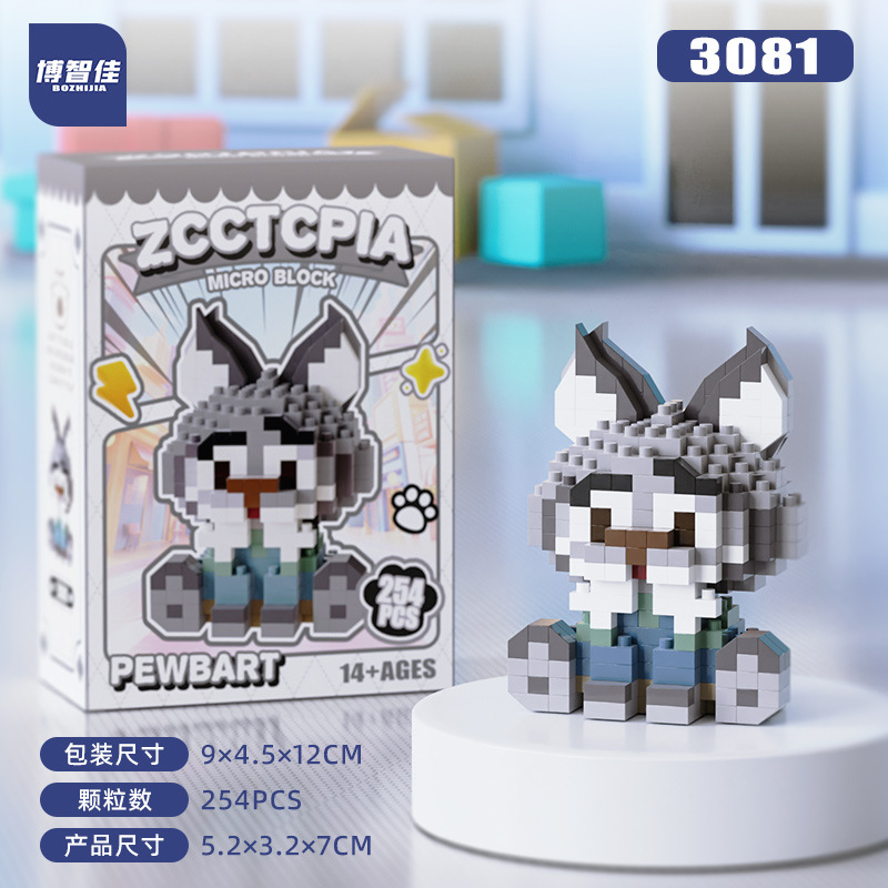 3081 บาเบิร์ต 254ชิ้น