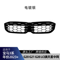 Calandre avant compatible avec BMW Série 3 G20 G21 G28 LCI 2023+ – Pièces de modification pour calandre ciel étoilé et calandre météore – Pare-chocs de voiture