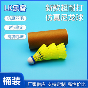 Volants de badminton en nylon Sports Lk, 6 pièces, durables et à vol stable, pour l'entraînement et la compétition - Product Image 4