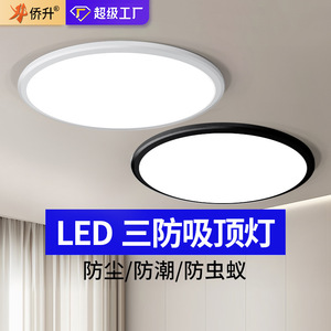 ไฟเพดาน LED บางเฉียบ กันน้ำ พร้อมเซ็นเซอร์ตรวจจับความเคลื่อนไหว สำหรับห้องครัว ระเบียง ทางเข้า ห้องน้ำ รับประกัน 10 ปี - Product Image 3