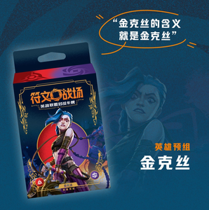 ชุดการ์ดสะสม Rune War League of Legends Origin Series Booster Pack ชุดประกอบสำเร็จ Trials of the Land สำหรับการเล่นการ์ด - Product Image 4