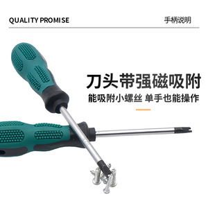 ไขควงรูปตัว Y ขนาด 6 มม. แม่เหล็ก 160 มม. สำหรับซ่อมแซมในครัวเรือน - Product Image 2