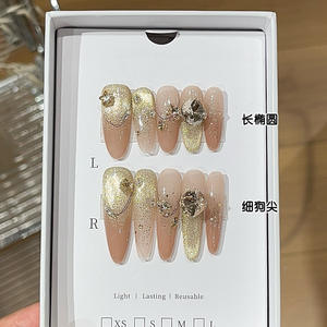 Ongles press-on châtain d'automne avec dégradé brun nude, or scintillant, œil <span class=keywords><strong>de</strong></span> chat, diamant K9, superposition <span class=keywords><strong>de</strong></span> luxe - Product Image 1