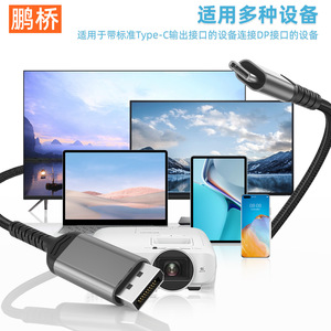 Câble Type C vers Dp 1.2, adaptateur de mise en miroir d'écran 4K 60Hz, pour moniteur et projection d'écran de téléphone portable - Product Image 4