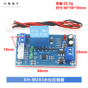 Capteur de niveau de liquide XH-M203, module de relais de contrôleur de niveau d'eau automatique pour le contrôle de la pompe - Product Image 4