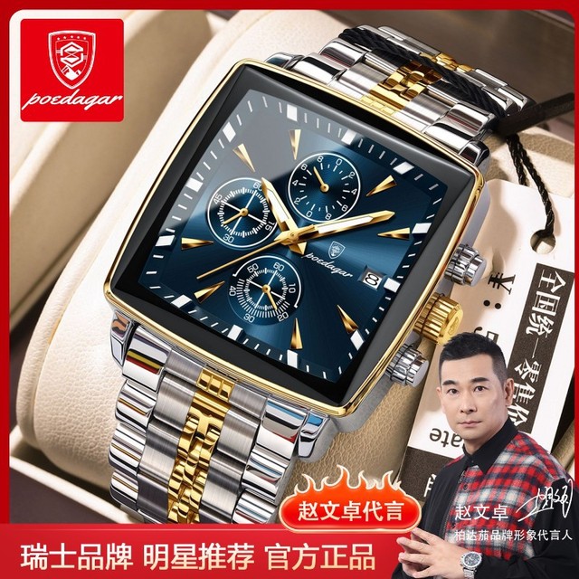 Swiss brand new square men's watch multi-functional business quartz watch live foreign trade explosions a generation of hair