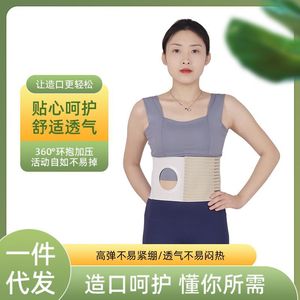 Stoma diversion care <b>belt</b>, breathable <b>elastic</b> waistband, abdominal binder, suitable for all seasons, lightweight and breathable. - Product Image 3
