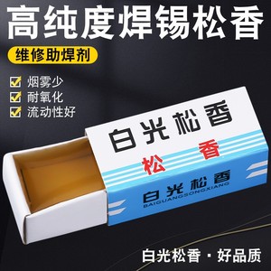 White Guang Rosin Soldering Flux Block For Electronic Welding Copper Alloy Non Ferrous Metal Oxidation Prevention - Product Image 5