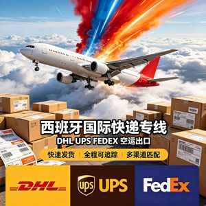 บริการขนส่งสินค้าระหว่างประเทศทางอากาศ เซิ่งถัง จากจีนไปสเปน ผ่าน DHL UPS FedEx สายการบินเฉพาะทาง จัดส่งรวดเร็ว ติดตามได้ - Product Image 1