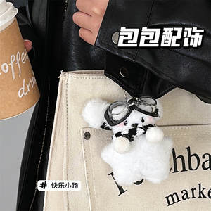 High Quality Soft <b>Plush</b> Doll Keychain 3D Anti-Lost Cartoon Little Milk Dog <b>Backpack</b> Pendant Birthday Gift for Children - Product Image 2