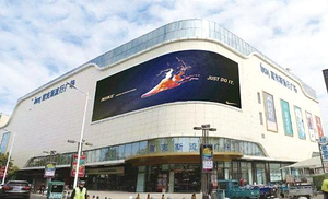 Écran LED d'extérieur fixe mural série ES P10 800*900, angle d'affichage incurvé 178 degrés, 5000 cd, pour publicité - Product Image 1