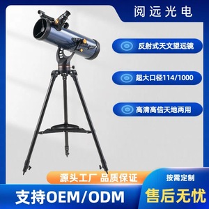 Reflecting Telescope 114Mm Aperture Astronomical Observation With Tripod And Accessories - Product Image 4