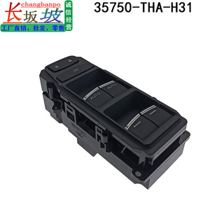 สวิตช์ควบคุมกระจกไฟฟ้า Honda Ur V รุ่น 35750 THA H31 สำหรับรุ่นปี 16 20 - Product Image 3