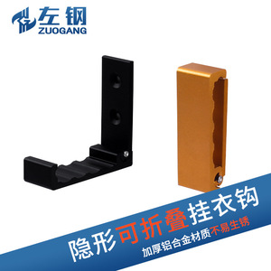 Left Steel Aluminum Alloy Wave Folding <b>Hook</b> Wall Mounted <b>Single</b> <b>Hook</b> Modern <b>Coat</b> Rack Bedroom Bathroom Use - Product Image 5