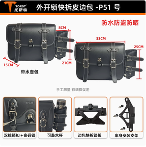 VOGE CU625 黑色PU皮革铝制侧包，带外部锁扣，适用于摩托车 - Product Image 4